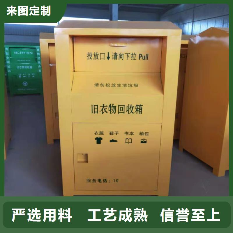 萍鄉市小區舊衣服回收箱愛心捐贈回收箱歡迎致電