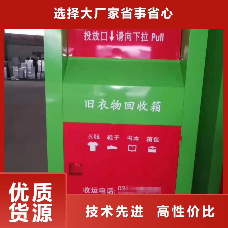 湖南省株洲市石峰区社区爱心捐赠箱旧衣服分类箱现货供应