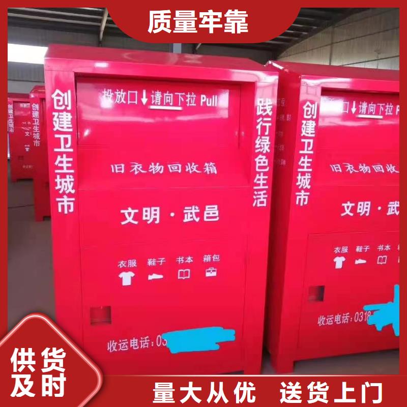 福建省三明市三元区小区旧衣物回收箱环保分类回收箱来电报价