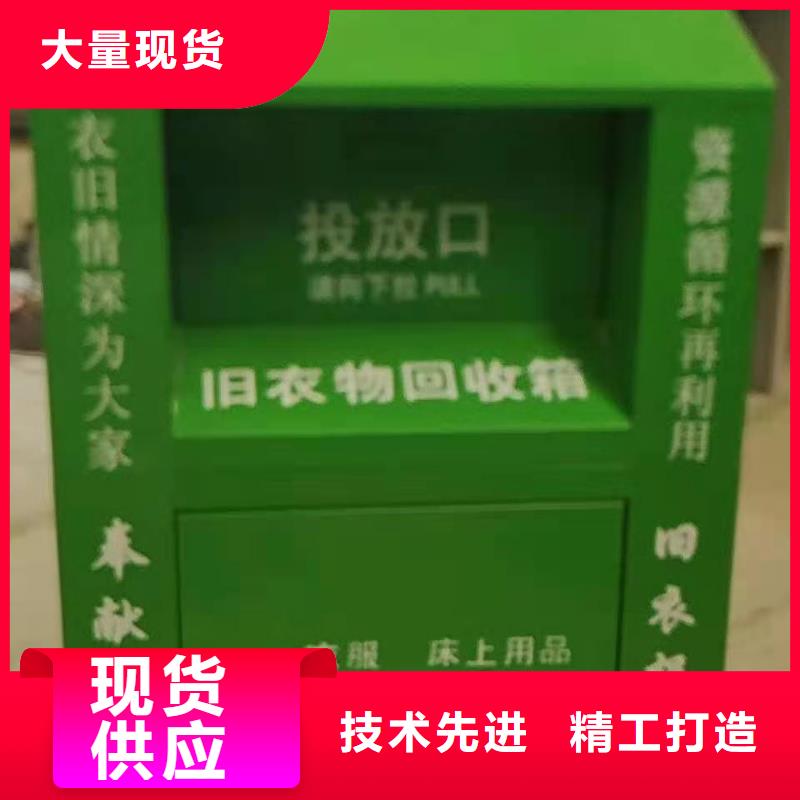 广东省珠海市香湾街道小区旧衣服回收箱爱心捐赠回收箱欢迎致电
