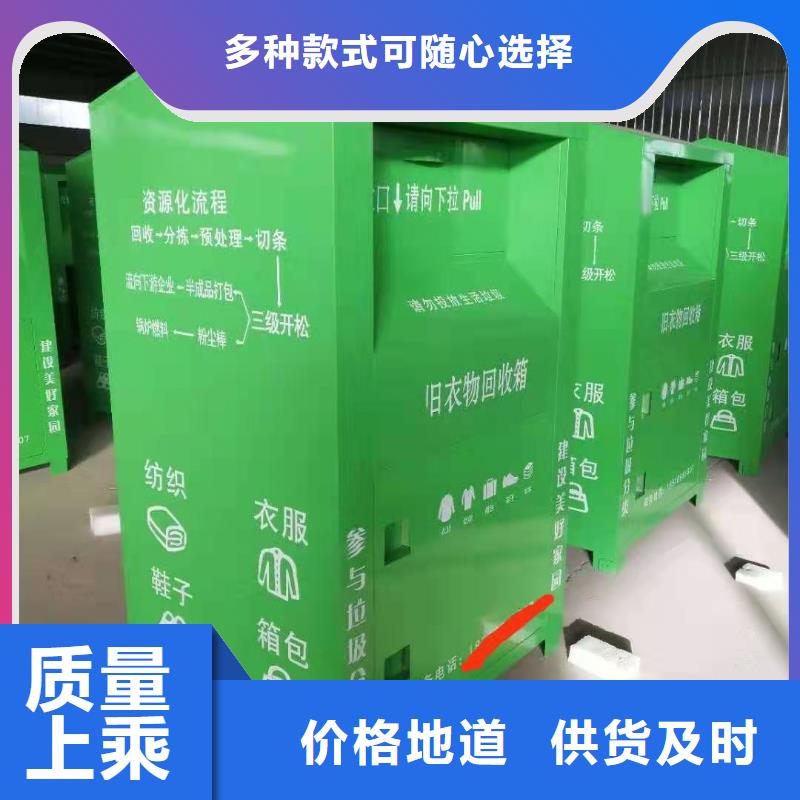 四川省遂宁市安居区爱心衣物捐赠箱环保分类回收箱规格多样