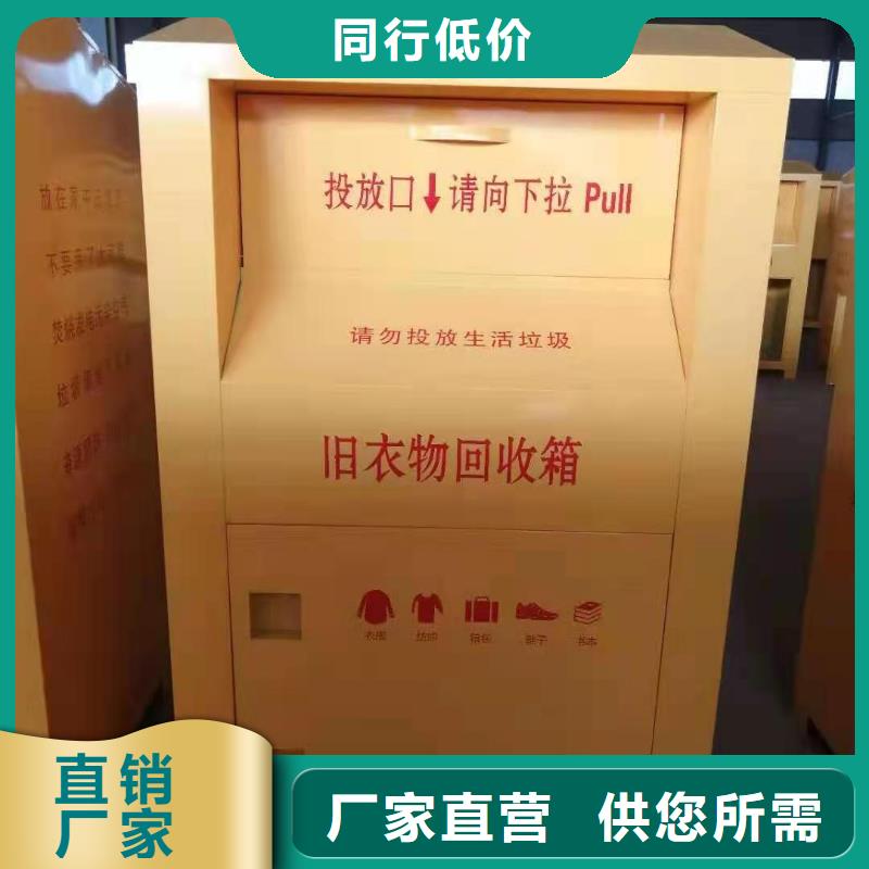 广东省珠海市万山镇爱心衣物捐赠箱环保分类回收箱规格多样
