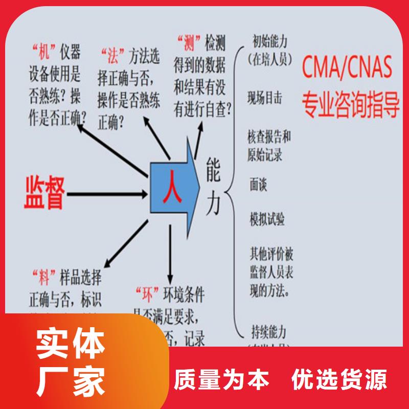 CMA/CNAS认证资质申请流程时间厂家质量过硬