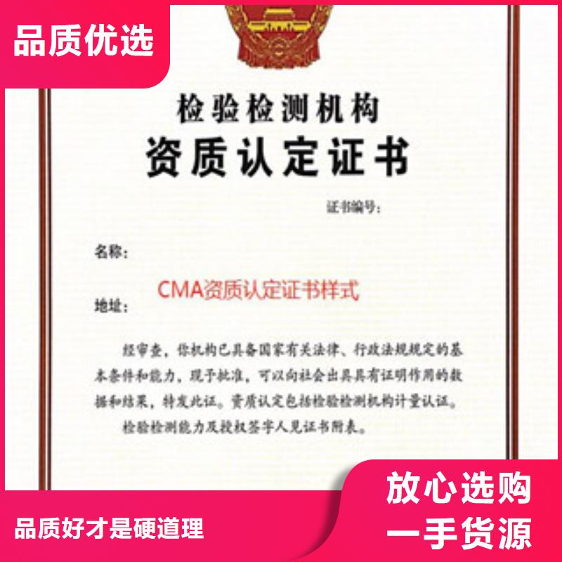 CMA实验室资质申办需要多少费用定制速度快工期短