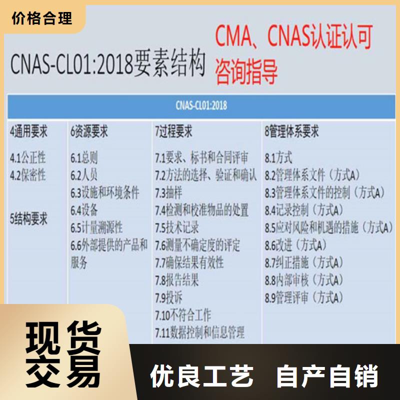 CNAS17025实验室认证条件要求