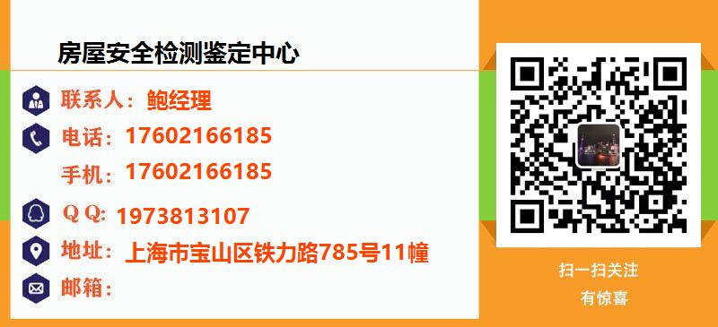 [台湾]房屋安全检测鉴定中心名片