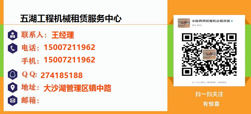 [辽阳]五湖工程机械租赁服务中心名片