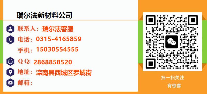[北京]瑞尔法新材料公司名片