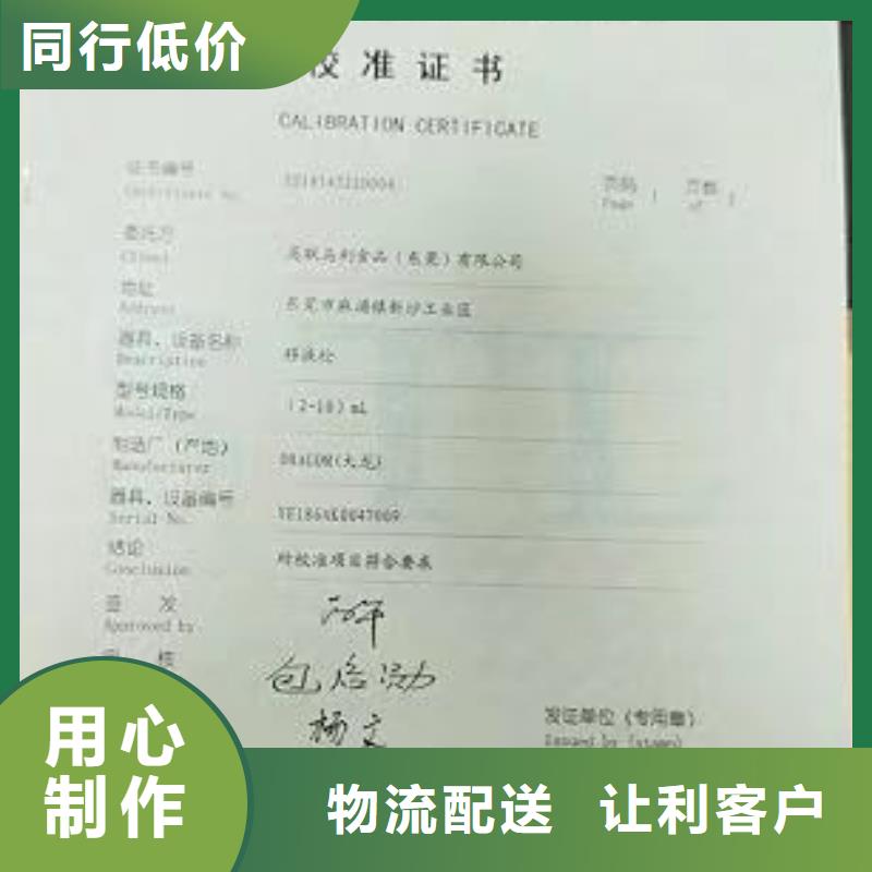 重庆九龙坡仪器校验 涂料厂设备校准