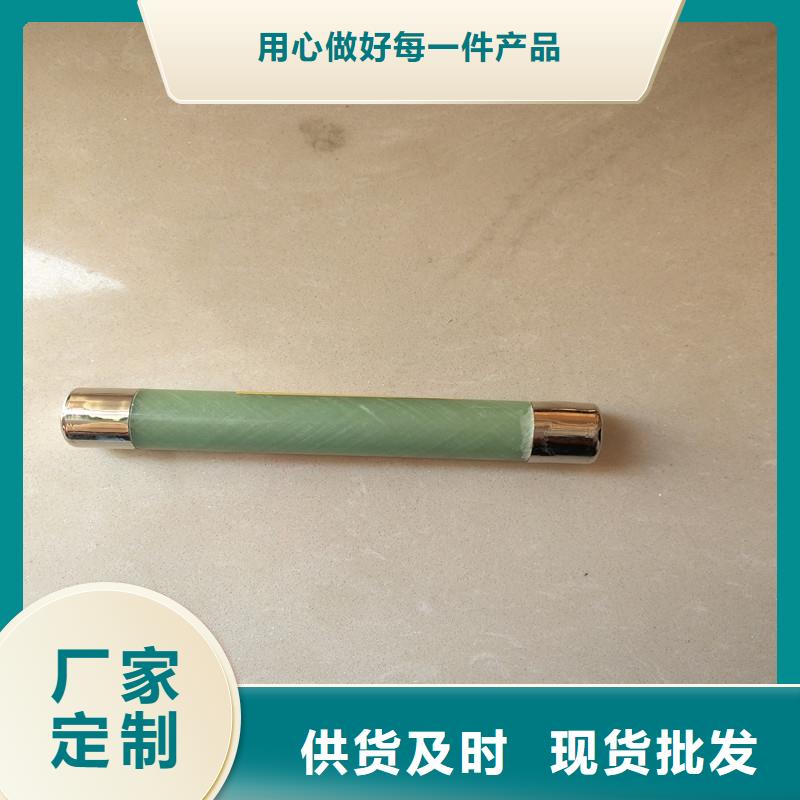 XRNP1-24/0.5A高压熔管合格证用好材做好产品