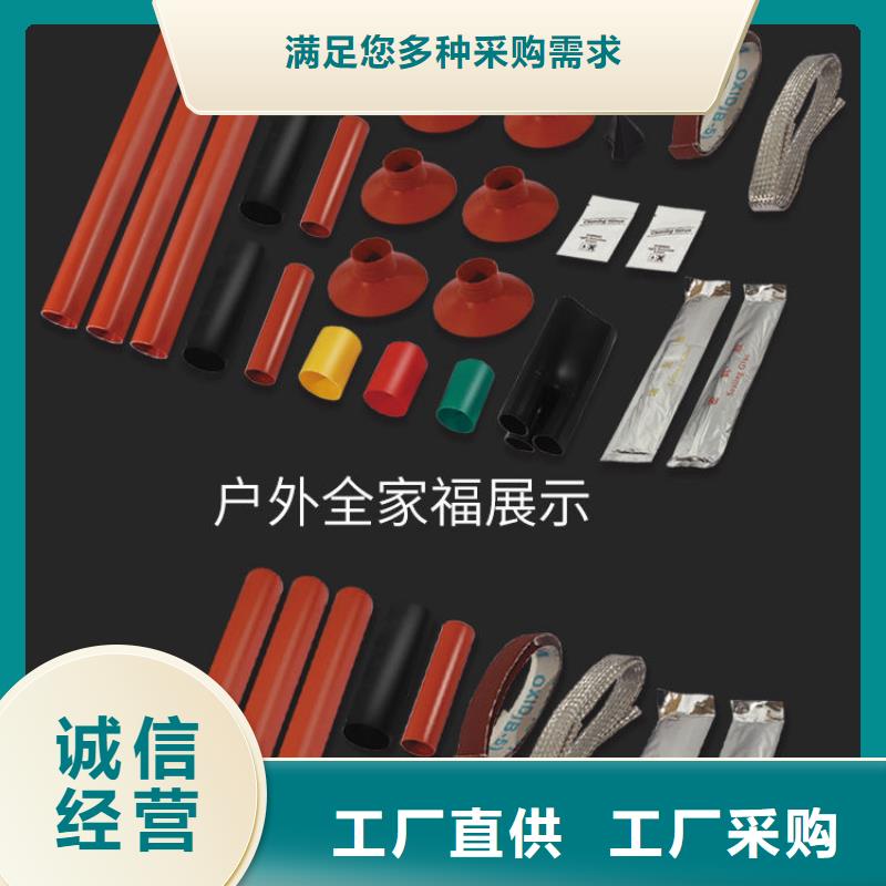盘锦DQ单孔热缩雨裙4#