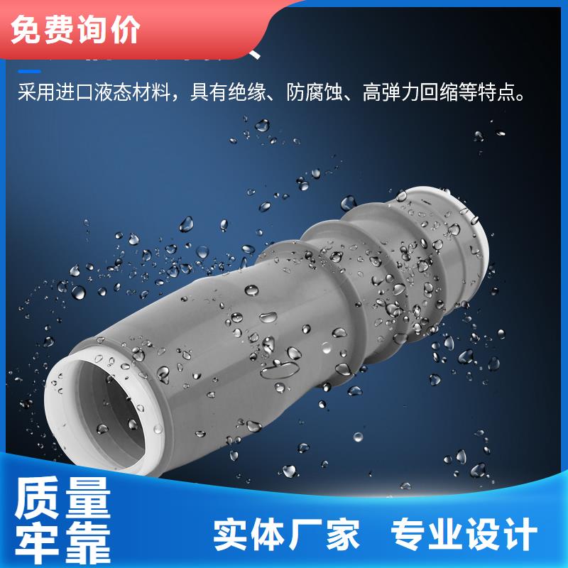 盘锦DQ单孔热缩雨裙4#