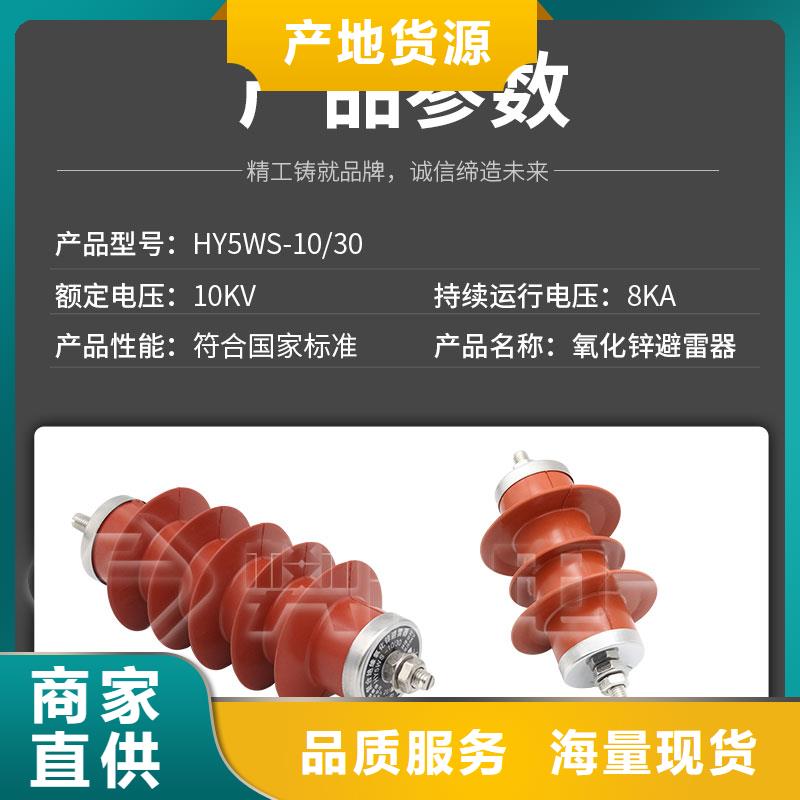 商丘Y10W5-100/260GY氧化锌避雷器