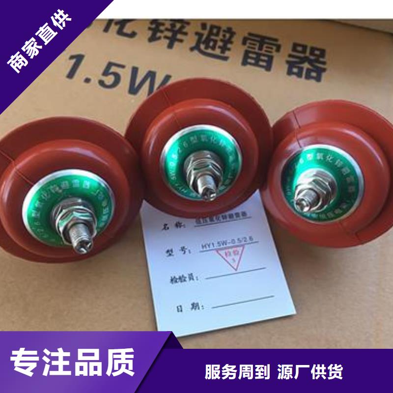 晋城HY5W-54/134W避雷器价格