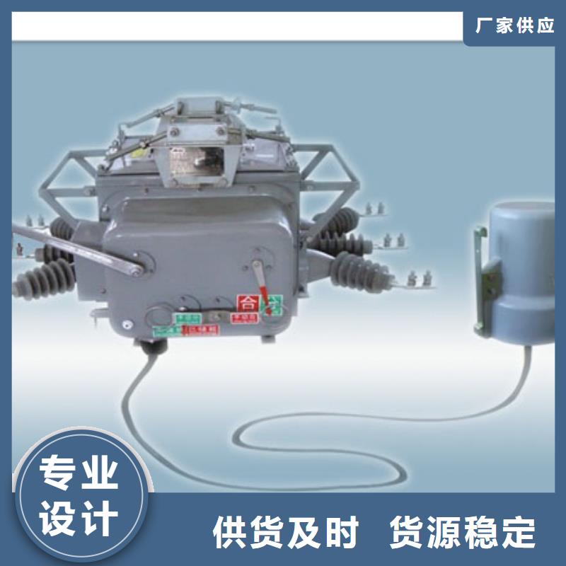 广安ZW8-12G/630-12.5户外高压真空断路器