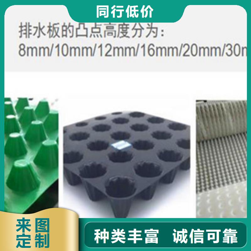青田塑料排水板厂家施工规范