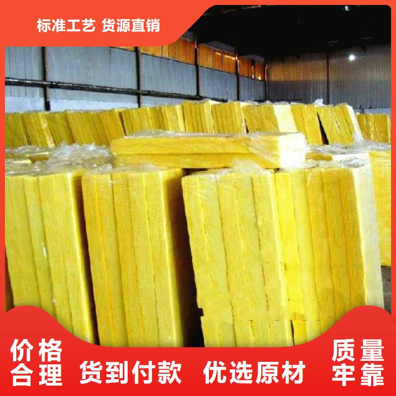 重庆市A1级防火玻璃棉板毡供货渠道