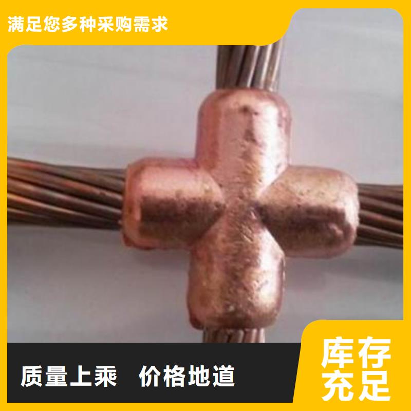 蔡甸TJX-240平方铜绞线多少钱一米质优价廉