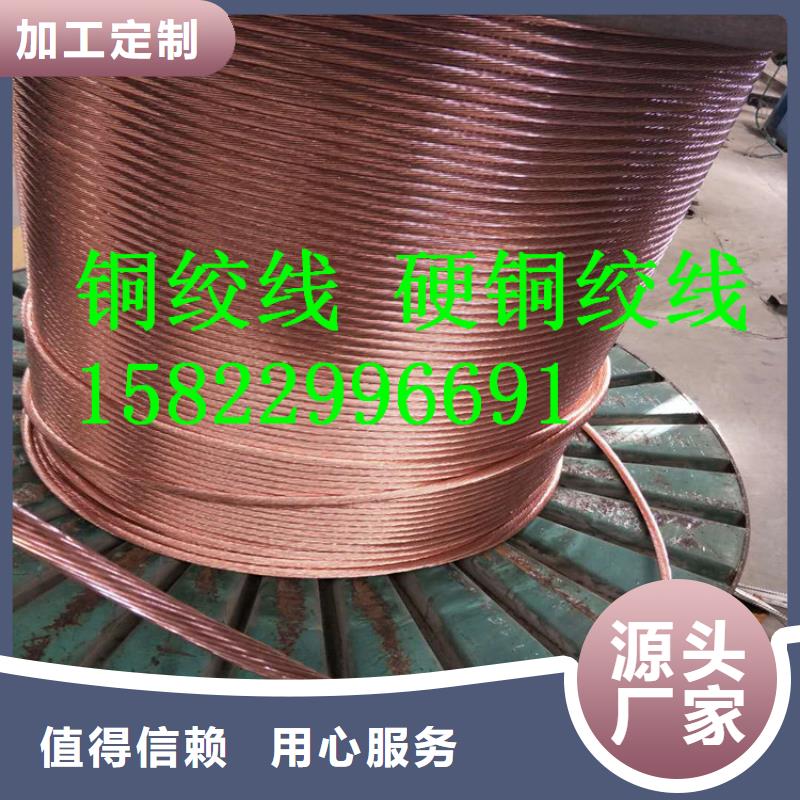 甘州150平方铜绞线规格标准产品知识