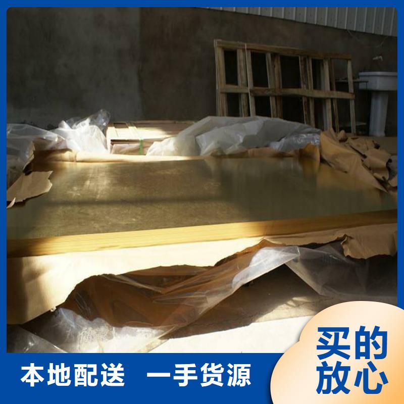 余庆QBe2铍铜板多少钱一公斤厂家批发