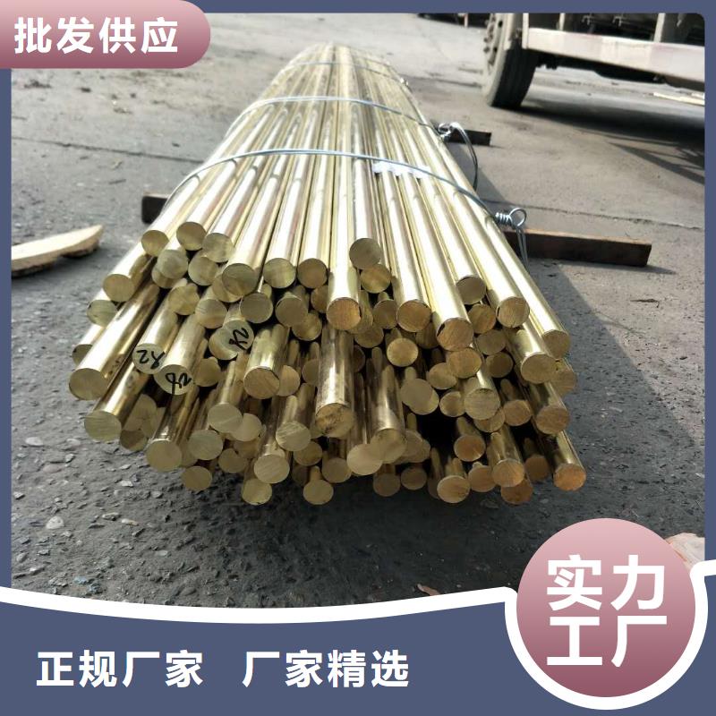 汉中HAL77-2铝黄铜管%铜棒质优价廉