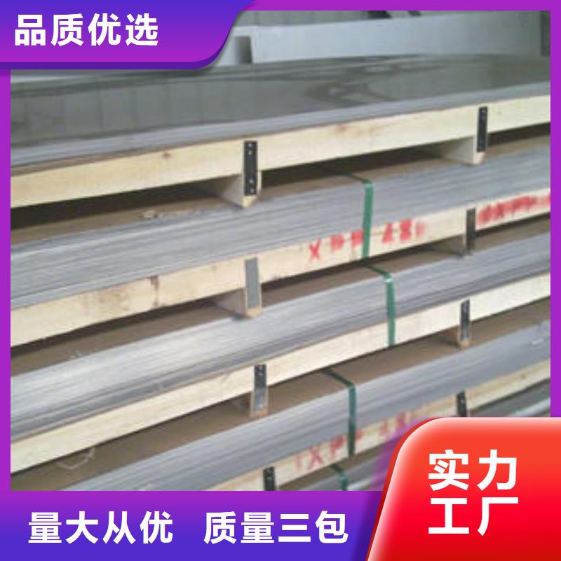 九江国内防锈不锈钢板厂家直销价格