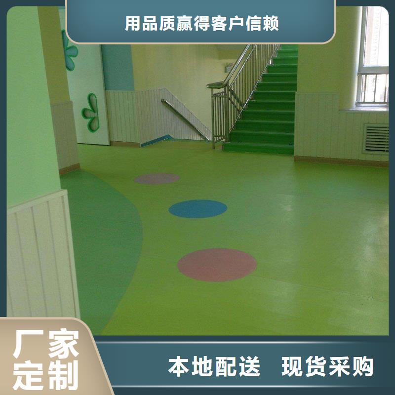 果洛幼儿园塑胶地板有限公司