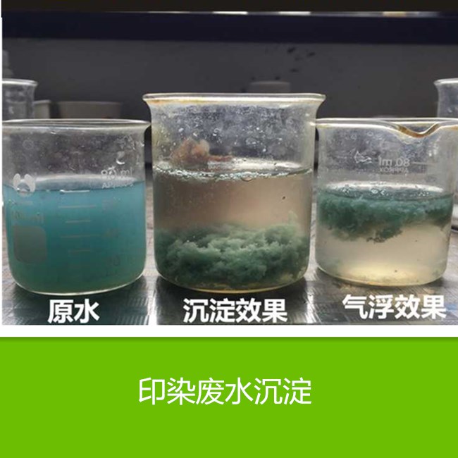 【南宁】选购造纸厂污废水处理阴离子聚丙烯酰胺
