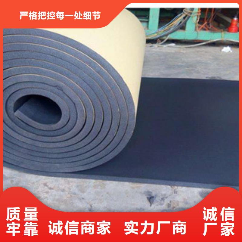 陕西40kgb1级橡塑板厂家定制