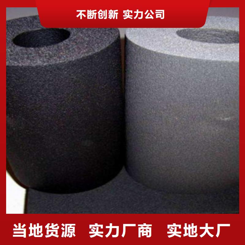 果洛功能齐全橡塑保温管专业生产销售