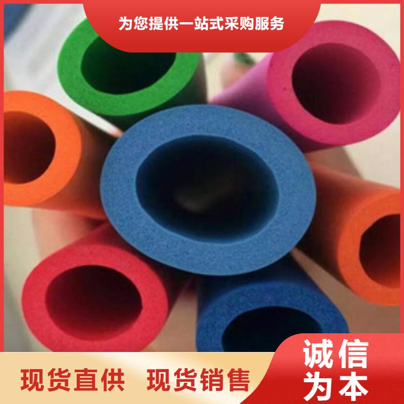 蚌埠空调橡塑专用保温管销售厂家